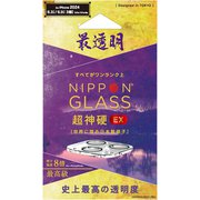 TY-IP24ML3-LCA-DXH2R [iPhone 16 Pro/16 Pro Max/15 Pro/15 Pro Max用 史上最透明]