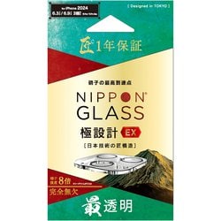 TY-IP24ML3-LCF-DXH2R [iPhone 16 Pro/16 Pro Max/15 Pro/15 Pro Max用 最透明 一年保証]