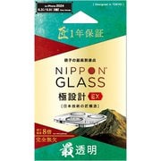 TY-IP24ML3-LCF-DXH2R [iPhone 16 Pro/16 Pro Max/15 Pro/15 Pro Max用 最透明 一年保証]
