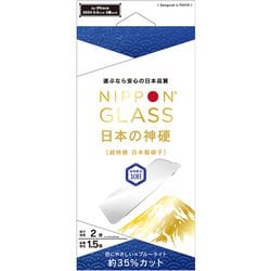 TY-IP24L3-GLS-GNB3CC [iPhone 16 Pro Max用 2倍強化 ブルーライト35％カット]