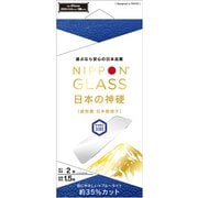 TY-IP24L3-GLS-GNB3CC [iPhone 16 Pro Max用 2倍強化 ブルーライト35％カット]