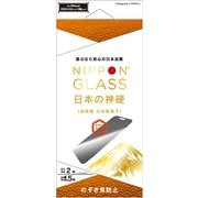 TY-IP24L3-GLS-GNLPVC [iPhone 16 Pro Max用 2倍強化 のぞき見防止]