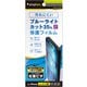 TR-IP24M2-PFI-BCAG [iPhone 16/15/15 Pro/14 Pro用 反射防止 ブルーライト低減 画面保護フィルム 位置ピタ]