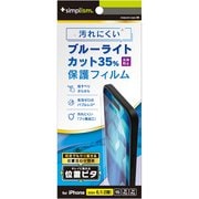 TR-IP24M2-PFI-BCAG [iPhone 16/15/15 Pro/14 Pro用 反射防止 ブルーライト低減 画面保護フィルム 位置ピタ]