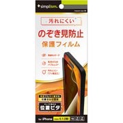 TR-IP24M2-PFI-LPVCC [iPhone 16/15/15 Pro/14 Pro用 のぞき見防止 画面保護フィルム 位置ピタ 光沢]