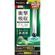 TR-IP24M2-PF-SKCC [iPhone 16/15/15 Pro/14 Pro用 衝撃吸収 画面保護フィルム 高透明]