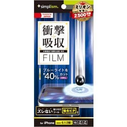 TR-IP24M2-PF-SKBCAGTR-IP24M2-PF-SKBCAG [iPhone 16/15/15 Pro/14 Pro用 衝撃吸収＆ブルーライト低減 画面保護フィルム 反射防止]