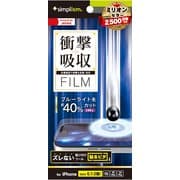TR-IP24M2-PF-SKBCAGTR-IP24M2-PF-SKBCAG [iPhone 16/15/15 Pro/14 Pro用 衝撃吸収＆ブルーライト低減 画面保護フィルム 反射防止]