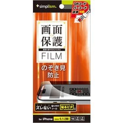 TR-IP24M2-PF-LPVCCTR-IP24M2-PF-LPVCC [iPhone 16/15/15 Pro/14 Pro用 のぞき見防止 画面保護フィルム 光沢]
