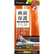 TR-IP24M2-PF-LPVCCTR-IP24M2-PF-LPVCC [iPhone 16/15/15 Pro/14 Pro用 のぞき見防止 画面保護フィルム 光沢]
