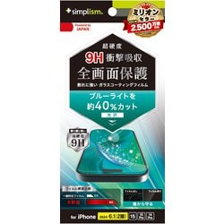 TR-IP24M2-PFPM-BCCCTR-IP24M2-PFPM-BCCC [iPhone 16/15/15 Pro/14 Pro用 9Hガラスライク ブルーライト低減 画面保護フィルム 光沢]