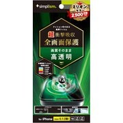 TR-IP24M2-PFPM-SKCCTR-IP24M2-PFPM-SKCC [iPhone 16/15/15 Pro/14 Pro用 超衝撃吸収 画面保護フィルム 高透明]