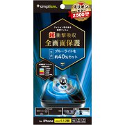 TR-IP24M2-PFPM-SKBCCTR-IP24M2-PFPM-SKBCC [iPhone 16/15/15 Pro/14 Pro用 超衝撃吸収＆ブルーライト低減 画面保護フィルム 光沢]