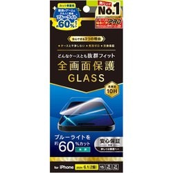 TR-IP24M2-GLS-B6CCTR-IP24M2-GLS-B6CC [iPhone 16/15/15 Pro/14 Pro用 ケースとの相性抜群 60％ブルーライト低減 画面保護強化ガラス 光沢]