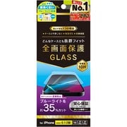 TR-IP24M2-GLS-B3AGTR-IP24M2-GLS-B3AG [iPhone 16/15/15 Pro/14 Pro用 ケースとの相性抜群 反射防止 黄色くないブルーライト低減 画面保護強化ガラス]