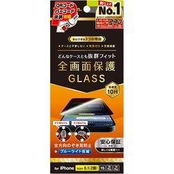 TR-IP24M2-GLS-LFPVCCTR-IP24M2-GLS-LFPVCC [iPhone 16/15/15 Pro/14 Pro用 ケースとの相性抜群 360° のぞき見防止 画面保護強化ガラス 光沢]