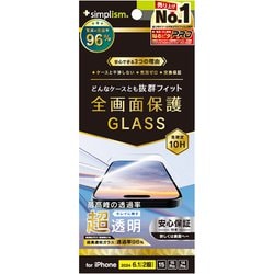 TR-IP24M2-GLS-ARCCTR-IP24M2-GLS-ARCC [iPhone 16/15/15 Pro/14 Pro用 ケースとの相性抜群 超透明 画面保護強化ガラス]