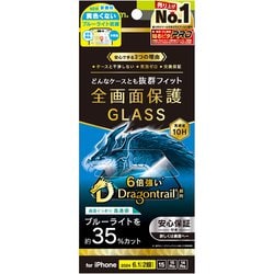 TR-IP24M2-GLS-DTB3CCTR-IP24M2-GLS-DTB3CC [iPhone 16/15/15 Pro/14 Pro用 ケースとの相性抜群 Dragontrail 黄色くないブルーライト低減 画面保護強化ガラス 光沢]