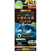 TR-IP24M2-GLS-DTB3CCTR-IP24M2-GLS-DTB3CC [iPhone 16/15/15 Pro/14 Pro用 ケースとの相性抜群 Dragontrail 黄色くないブルーライト低減 画面保護強化ガラス 光沢]
