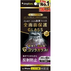 TR-IP24M2-GLS-GOAGTR-IP24M2-GLS-GOAG [iPhone 16/15/15 Pro/14 Pro用 ケースとの相性抜群 ゴリラガラス 反射防止 画面保護強化ガラス]