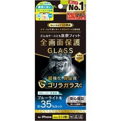 TR-IP24M2-GLS-GOB3CCTR-IP24M2-GLS-GOB3CC [iPhone 16/15/15 Pro/14 Pro用 ケースとの相性抜群 ゴリラガラス 黄色くないブルーライト低減 画面保護強化ガラス 光沢]