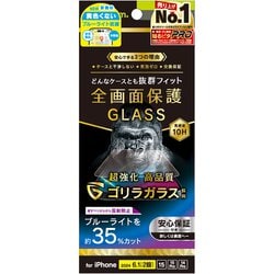 TR-IP24M2-GLS-GOB3AGTR-IP24M2-GLS-GOB3AG [iPhone 16/15/15 Pro/14 Pro用 ケースとの相性抜群 ゴリラガラス 反射防止 黄色くないブルーライト低減 画面保護強化ガラス]