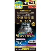 TR-IP24M2-GLS-GOB3AGTR-IP24M2-GLS-GOB3AG [iPhone 16/15/15 Pro/14 Pro用 ケースとの相性抜群 ゴリラガラス 反射防止 黄色くないブルーライト低減 画面保護強化ガラス]