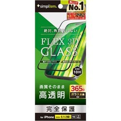 TR-IP24M2-G3-CCBK [iPhone 16/15/14 Pro用 [FLEX 3D] 高透明 複合フレームガラス ブラック]