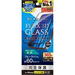 TR-IP24M2-G3-B6CCBK [iPhone 16/15/14 Pro用 [FLEX 3D] 60％ブルーライト低減 複合フレームガラス ブラック]