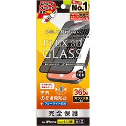 TR-IP24M2-G3-LPVCCBK [iPhone 16/15/14 Pro用 [FLEX 3D] のぞき見防止 複合フレームガラス ブラック]
