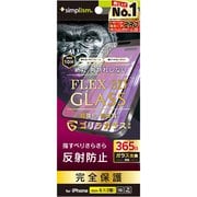 TR-IP24M2-G3-GOAGBK [iPhone 16/15/14 Pro用 [FLEX 3D] ゴリラガラス 反射防止 複合フレームガラス ブラック]