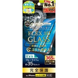 TR-IP24M2-G3-GOB3CBK [iPhone 16/15/14 Pro用 [FLEX 3D] ゴリラガラス 黄色くないブルーライト低減 複合フレームガラス ブラック]