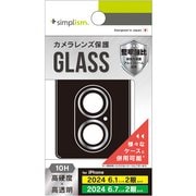 TR-IP24ML2-LBLG-PCSV [iPhone 16/16 Plus用 精密設計ケース専用 アルミフレーム 高透明 レンズ保護ガラス シルバー]