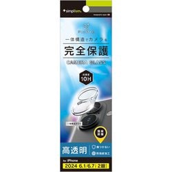 TR-IP24ML2-LCA-PCCCC [iPhone 16/16 Plus用 [PicPro] クリア カメラレンズ保護ガラス 光沢]