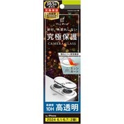 TR-IP24ML2-LCF-PCCCL [iPhone 16/16 Plus用 [PicPro CUSHION] クリア カメラレンズ保護ガラス 光沢]