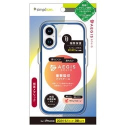 TR-IP24M2-AGSL-CLBL [iPhone 16用 [Aegis Solid] 超精密設計フルカバーTPUケース メッキブルー]