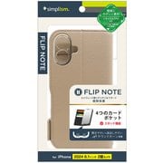 TR-IP24M2-FN-SHGRG [iPhone 16用 [FliPhoneNote] 耐衝撃フリップノートケース グレージュ]