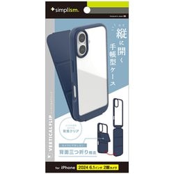 TR-IP24M2-VF-NV [iPhone 16用 [Vertical FliPhone] 縦開き背面クリアフリップケース ネイビー]