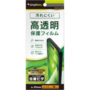 TR-IP24M3-PFI-CC [iPhone 16 Pro用 高透明 画面保護フィルム 位置ピタ]