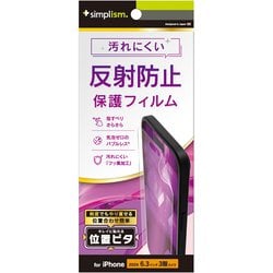 TR-IP24M3-PFI-AG [iPhone 16 Pro用 反射防止 画面保護フィルム 位置ピタ]