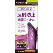 TR-IP24M3-PFI-AG [iPhone 16 Pro用 反射防止 画面保護フィルム 位置ピタ]
