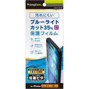 TR-IP24M3-PFI-BCAG [iPhone 16 Pro用 反射防止 ブルーライト低減 画面保護フィルム 位置ピタ]