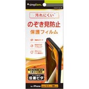TR-IP24M3-PFI-LPVCC [iPhone 16 Pro用 のぞき見防止 画面保護フィルム 位置ピタ 光沢]