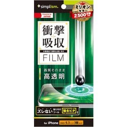 TR-IP24M3-PF-SKCC [iPhone 16 Pro用 衝撃吸収 画面保護フィルム 高透明]