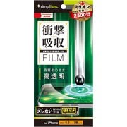 TR-IP24M3-PF-SKCC [iPhone 16 Pro用 衝撃吸収 画面保護フィルム 高透明]