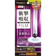 TR-IP24M3-PF-SKAG [iPhone 16 Pro用 衝撃吸収 画面保護フィルム 反射防止]