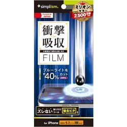 TR-IP24M3-PF-SKBCAG [iPhone 16 Pro用 衝撃吸収＆ブルーライト低減 画面保護フィルム 反射防止]