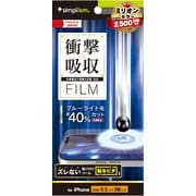 TR-IP24M3-PF-SKBCAG [iPhone 16 Pro用 衝撃吸収＆ブルーライト低減 画面保護フィルム 反射防止]