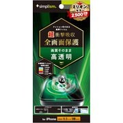 TR-IP24M3-PFPM-SKCC [iPhone 16 Pro用 超衝撃吸収 画面保護フィルム 高透明]