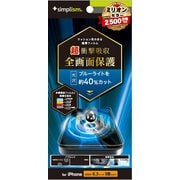 TR-IP24M3-PFPM-SKBCC [iPhone 16 Pro用 超衝撃吸収＆ブルーライト低減 画面保護フィルム 光沢]